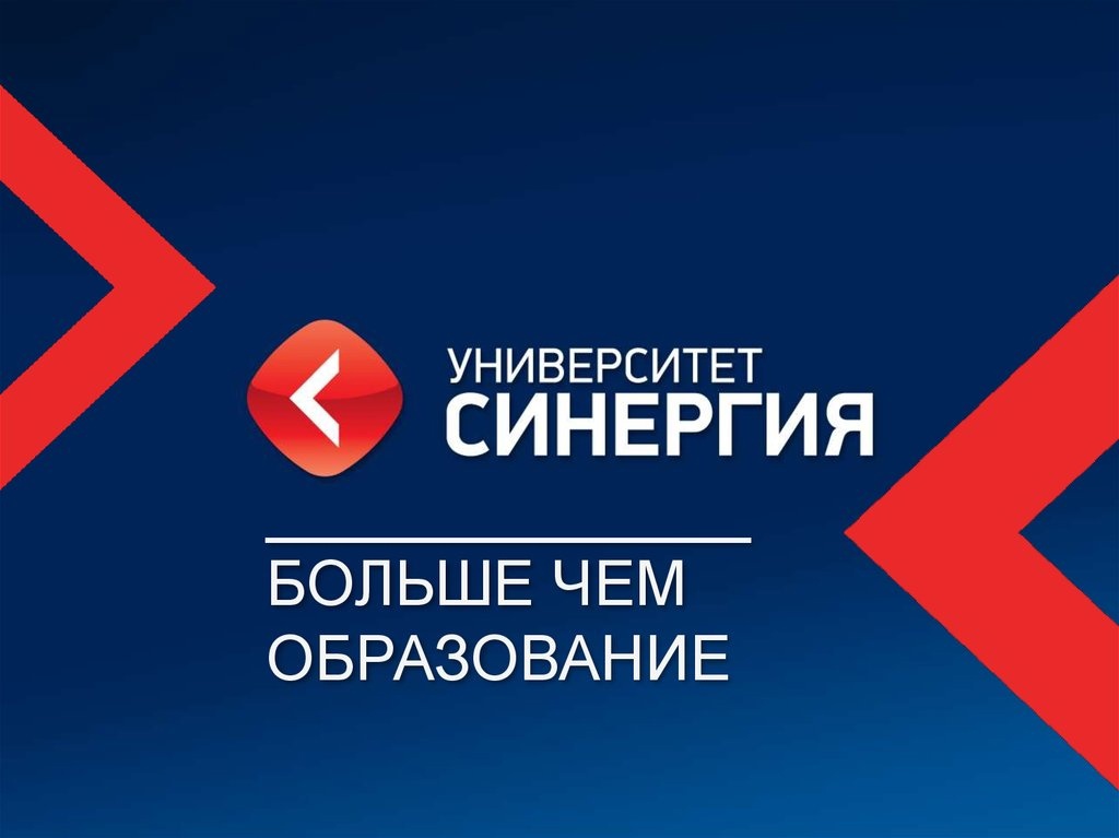 Университет «Синергия» открыл регистрацию онлайн-курса по основам предпринимательской грамотности «Взлет.Школа».