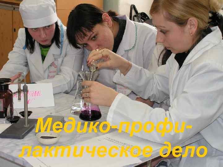 Профориентационный минимум. Информационный лист.